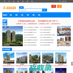 【个人二手房-个人租房-个人房源信息】- 最新房源网