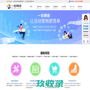 长沙优质网站建设_长沙高档网站设计_长沙网页设计_长沙网站设计公司_简洁大气营销型网站设计开发 -长沙一名网络科技有限公司