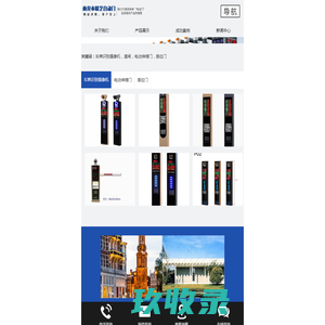 南充市高坪区精艺自动门经营部