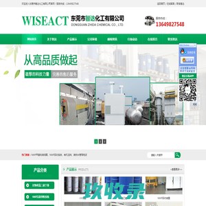 NMP甲基吡烙烷酮,NMP甲基吡烙烷酮供应商,NMP甲基吡烙烷酮厂家-东莞市智达化工有限公司