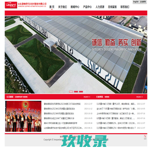 欢迎访问山东雷帕得汽车技术股份有限公司网站