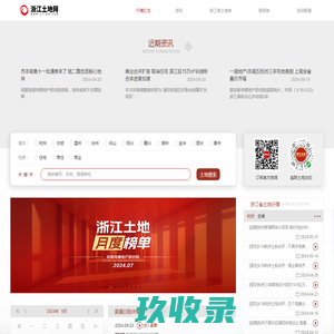 浙江土地网-浙报传媒地产研究院