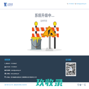 成都远控科技有限公司【官网】