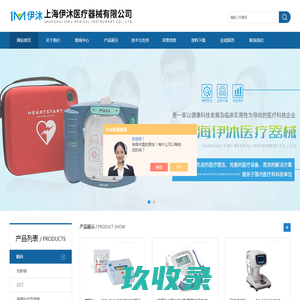 超声波治疗仪(空气压力波治疗仪)百科-上海伊沐(www.1mmed.cn)