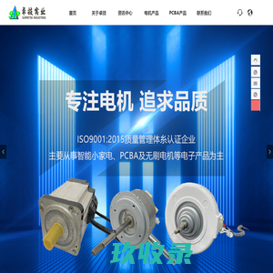广东pcba充电类生产厂家-提供直流无刷电机,交流伺服电机定制与批发-广东卓技电子实业有限公司