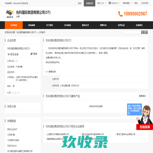 先科**集团有限公司(ST) - 八方资源网