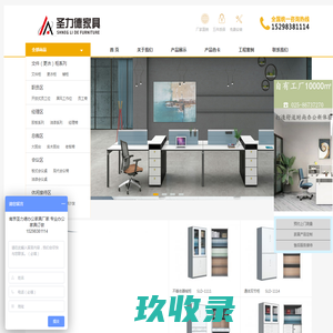 南京圣力德办公家具有限公司 南京办公家具 南京办公桌