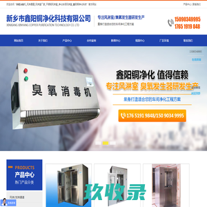 厦门威铭公司 13860169835 甲醛治理 防疫消毒 消杀 除虫 灭蟑 灭鼠 白蚁灭治预防 杀蟑胶饵 优氯净 紫外线检测