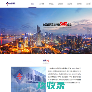 中哲创建科技股份有限公司