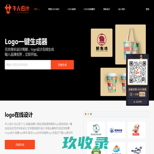 免费logo设计在线生成器-公司logo商标设计免费生成-牛人设计