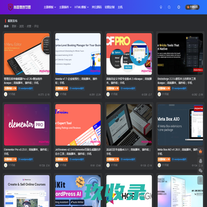 wordpress模板插件免费下载-php脚本免费下载-html模板下载-尚睿切图网