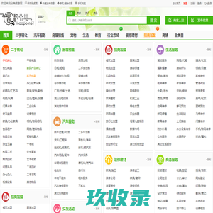 分类信息网-冒泡分类网,发布查询分类信息平台
