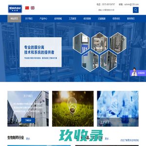 绍兴海纳膜技术有限公司