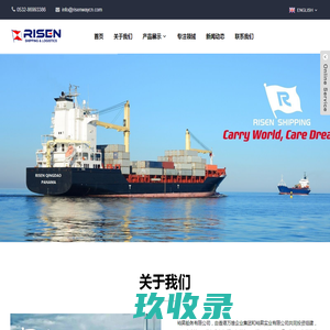 裕昇船务 - 专注国际海运|港口服务|项目物流