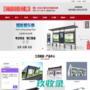 候车亭_候车厅_公交候车亭_公交站台_翰超候车亭