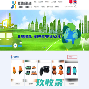 深圳市君灏新能源连接技术有限公司