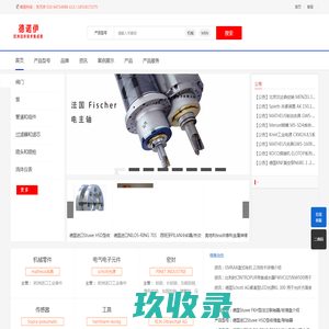网站截图