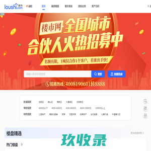益阳房产网_益阳新房_楼盘_房价_房产信息网-益阳楼市网