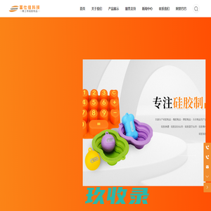 惠州市富仕佳科技有限公司-硅胶制品-表带硅胶