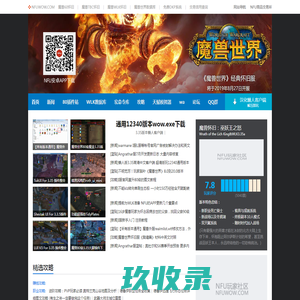 全球魔兽80级怀旧服推荐|魔兽巫妖王之怒怀旧服|魔兽80年代专区 80.nfuwow.com