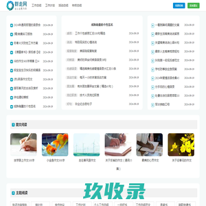 群走网
