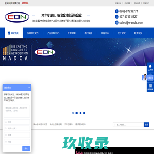 铝合金压铸,镁合金压铸,汽车压铸件,压铸件厂家-宜安科技