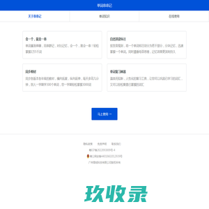 单词串串记