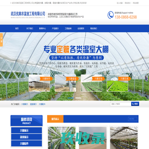 武汉玻璃温室大棚/湖北连栋大棚/农业大棚安装-武汉优美农温室工程有限公司