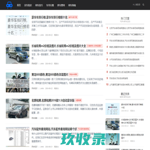 买车知识-提供最新车市行情和养车费用资讯