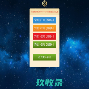 HOME-新城2新航-国内领先的数字互动娱乐