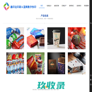 深圳市深华印刷器材科技有限公司_主营刀模厂、印刷厂、纸品厂、