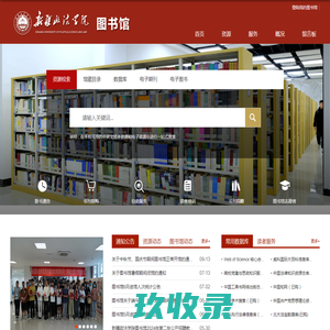 新疆政法学院-图书馆