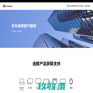 网站截图