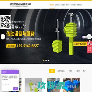 德州润银机械设备有限公司