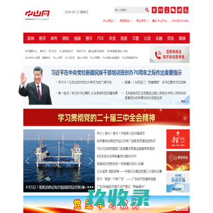 中山网 — 中山权威融媒平台