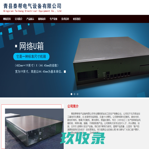 合肥钣金加工-安徽激光切割加工-机箱机柜加工厂家-合肥通快