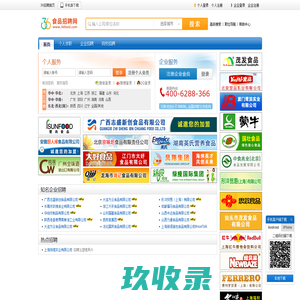 食品招聘网 食品招聘网－专业食品人才网站,这里是全国食品人才集中的网站,专业食品人才突破20万！