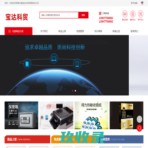 准格尔旗宝达科贸有限责任公司