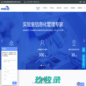 LIMS_LIMS系统_LIMS软件_实验室管理系统_实验室信息管理系统_lims实验室管理系统_青岛帕特智能科技有限公司