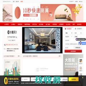 长沙水晶天装饰_湖南水晶天装饰工程有限公司