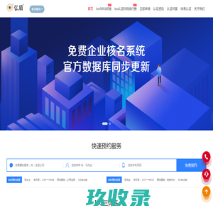高新企业认定|高新企业认定优惠|高新企业认定条件|高新企业认证网
