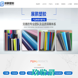 东莞市展鹏塑胶科技有限公司