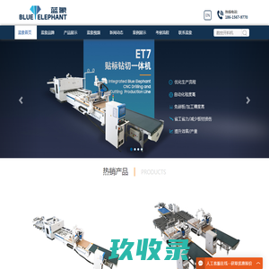 板式家具生产线|数控开料机|橱柜门开料机|木工开料机- 济南蓝象数控机械有限公司