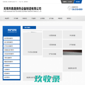 翅片管换热器_不锈钢散热器_导热油_烘干_SRZ_GL散热器-无锡市鼎晟换热设备制造有限公司 -【鼎晟】