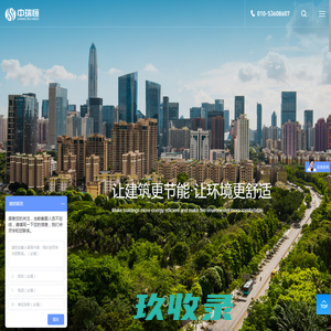 中瑞恒——让建筑更节能 让环境更舒适