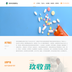 厦门威铭公司 13860169835 甲醛治理 防疫消毒 消杀 除虫 灭蟑 灭鼠 白蚁灭治预防 杀蟑胶饵 优氯净 紫外线检测