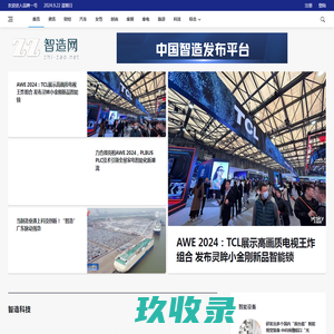 智造网