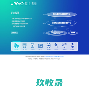 优路加——智生活，惠出行