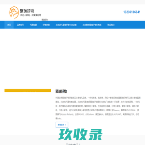 小家电_网红小家电_网红小电器_爆款网红小家电器_聚瑞好物