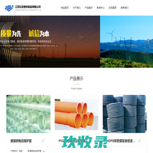电力护套管系列,PVC电力护套管套-江苏日龙塑料制品有限公司
